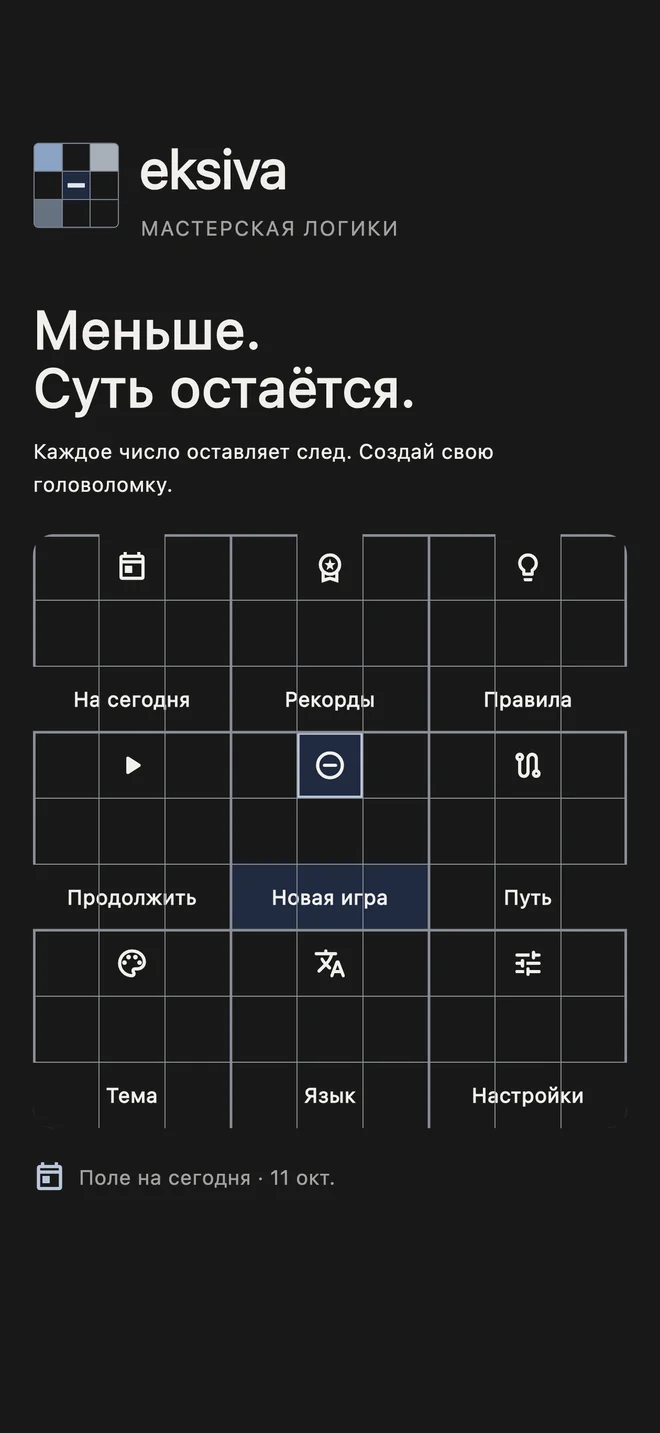 Главное меню Eksiva в виде судоку
